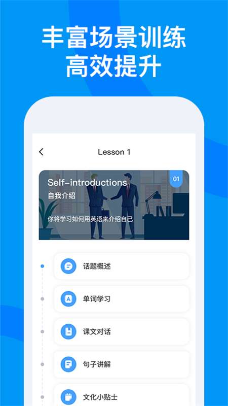 超星外语图3