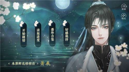 太子殿下不容易橙光图1
