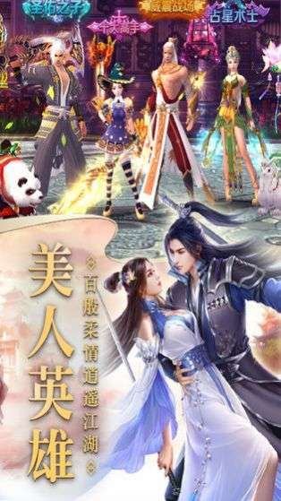 无极仙魂武帝手游图4