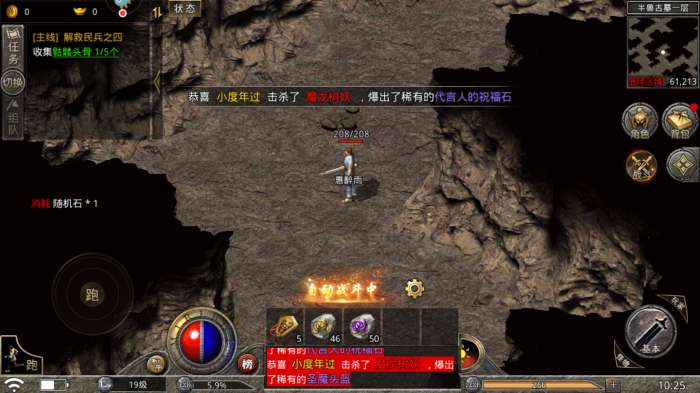 新传奇归来图2