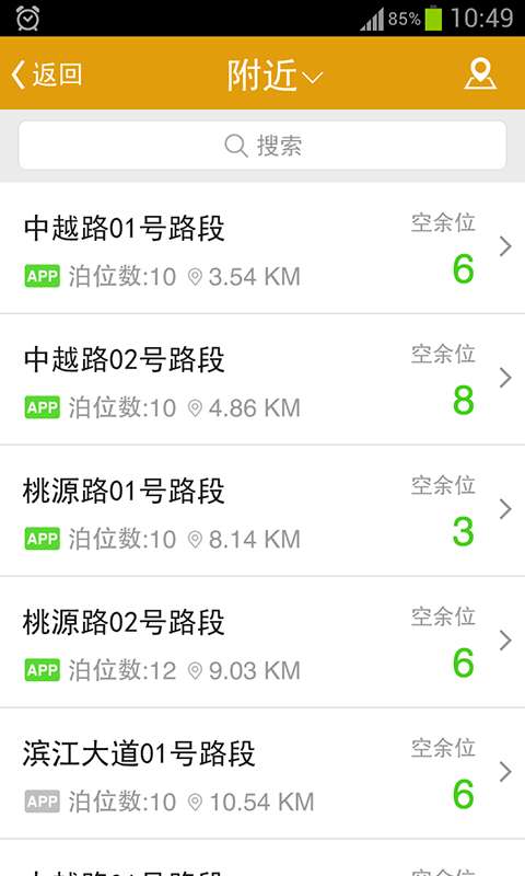 用车无忧图4