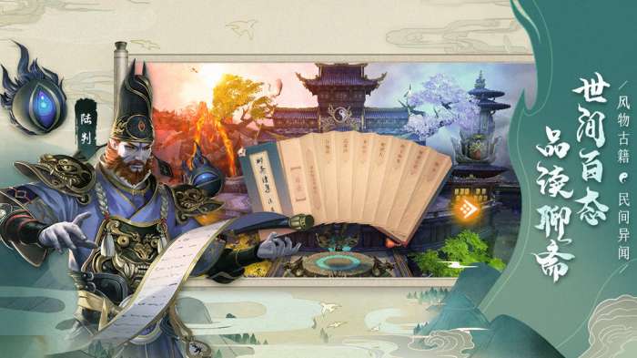 聊斋搜神记bilibili版图1