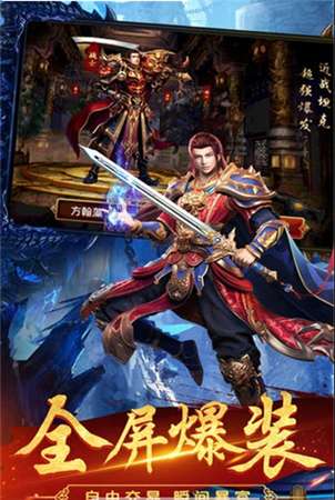 传世战神复古版图4