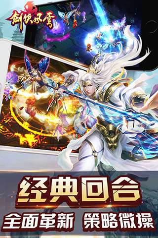 剑侠风云送充版图5