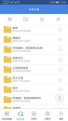 隐身侠加密宝图2