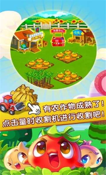 农场大亨图2
