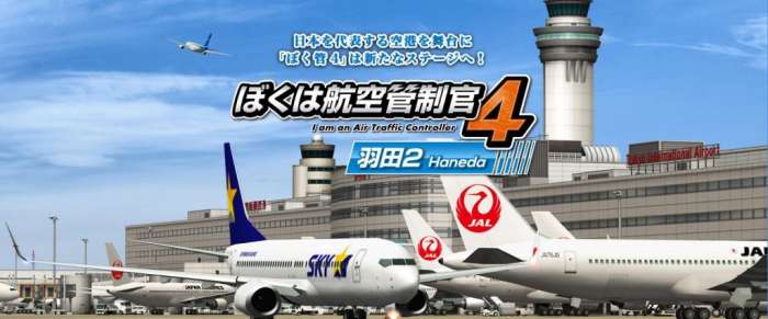 我是航空管制官4图4