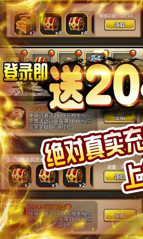 飞升三国最新版图5