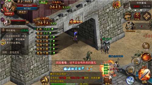 至尊火龙魔幻传奇图1