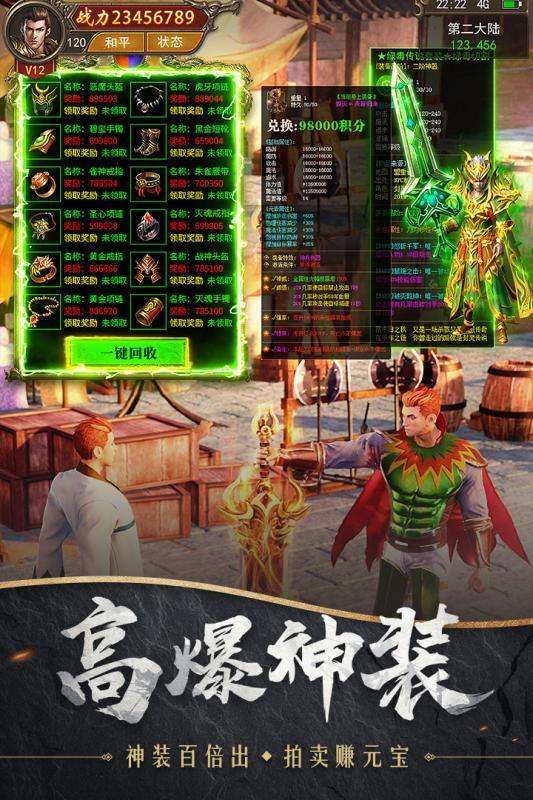 单机传奇复古版图2