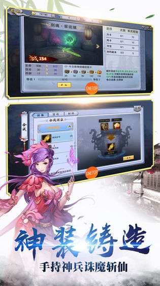 九霄剑吟手游图3