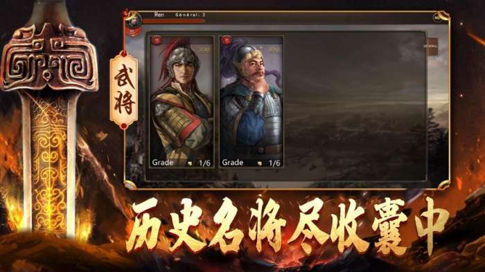 三国风云图2