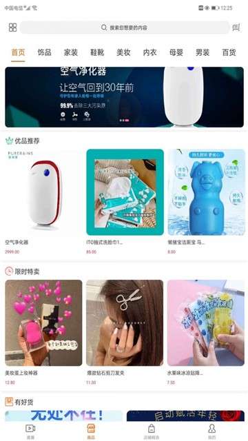 画龙货播播图1