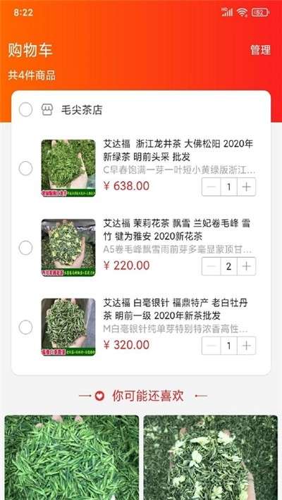 毛尖茶网图3