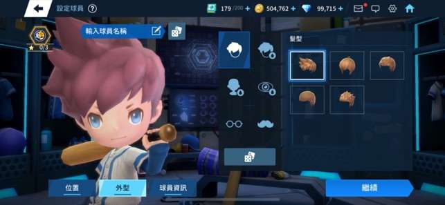 棒球明星夢图9