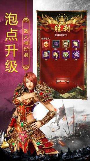 热血火龙合击版图1