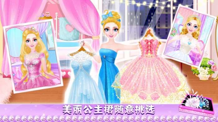 公主超级购物节图3