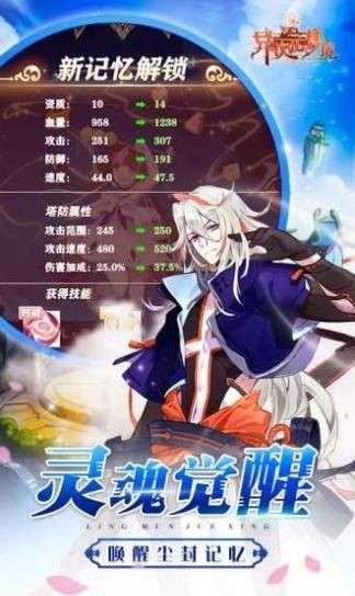 异次元幻境图4