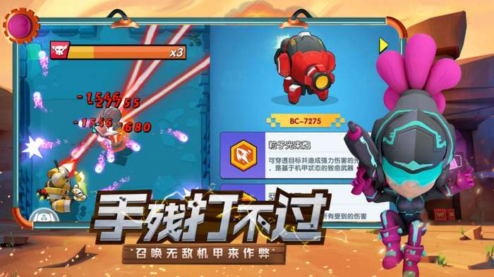 机甲游侠：弹幕射击图3