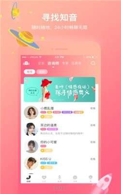 嗨森语音图2