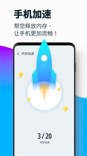 超强极速清理图2