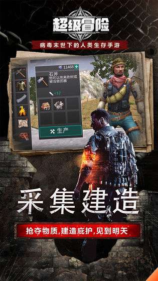 超级冒险图2