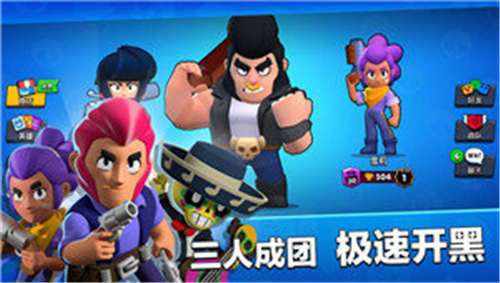 腾讯荒野乱斗图3