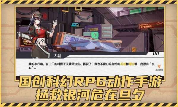 赛博围城手游图2