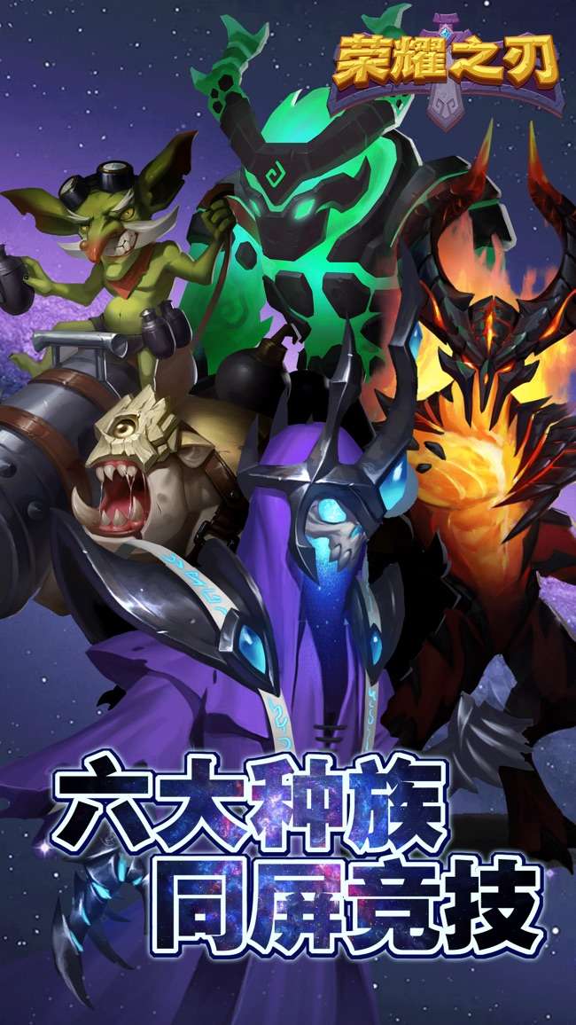 荣耀之刃图1