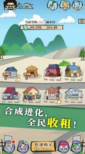 人生大富豪图2