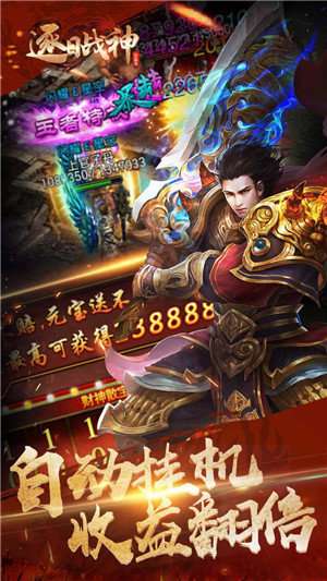 逐日战神元宝版图1