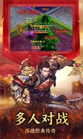 神兔神途三端互通版图1