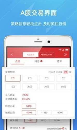 广禾配资2020图3