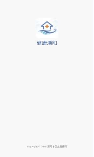 健康溧阳图1