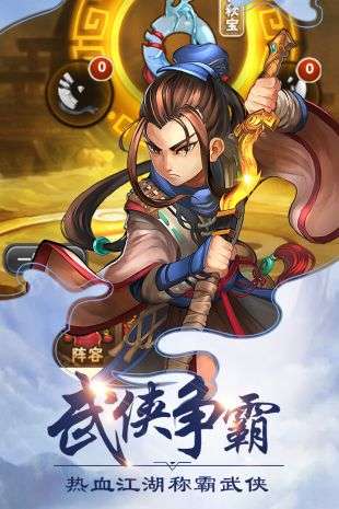 我主封神图2