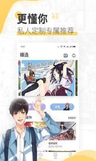 漫漫820韩漫图3