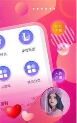 嗨森语音图3