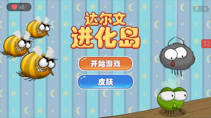 抖音达尔文进化岛图1