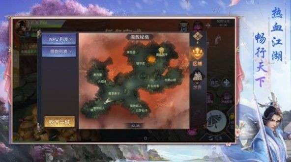 九州妖魔纪图2