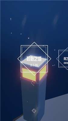 灯塔解谜图1
