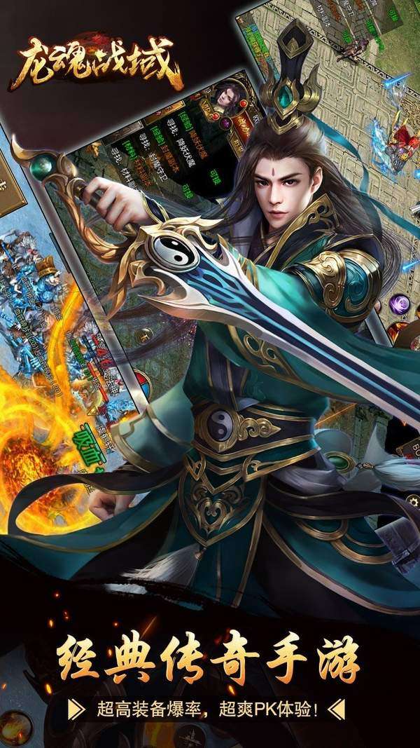 龙魂战域复古版图3