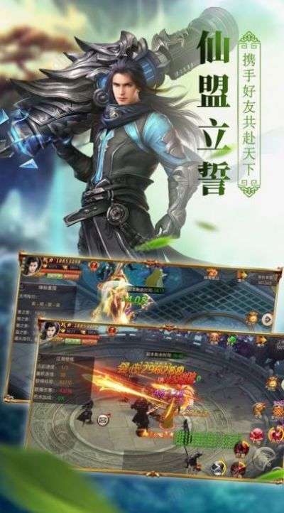 武破仙尊手游图4