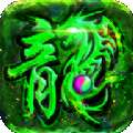 骷髅王神途新版