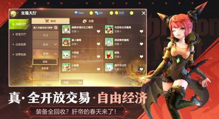 龙之谷2快手版图4