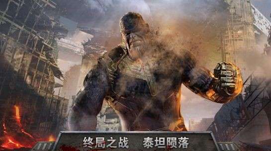 复仇者战争英雄vs僵尸图1