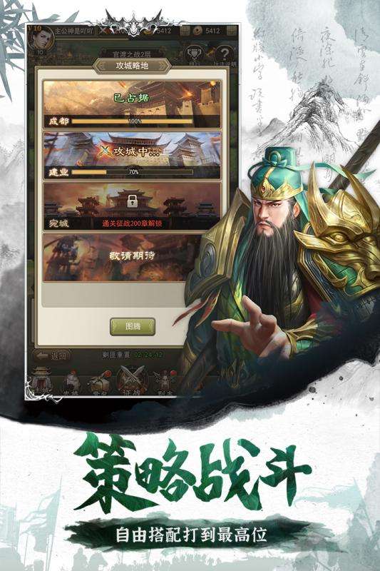 百龙霸业放置无双图5