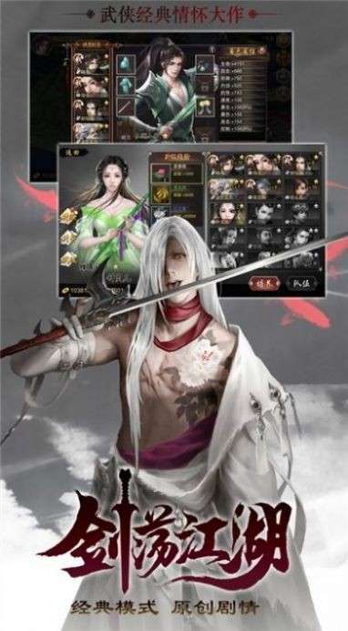 孤仙独神图1