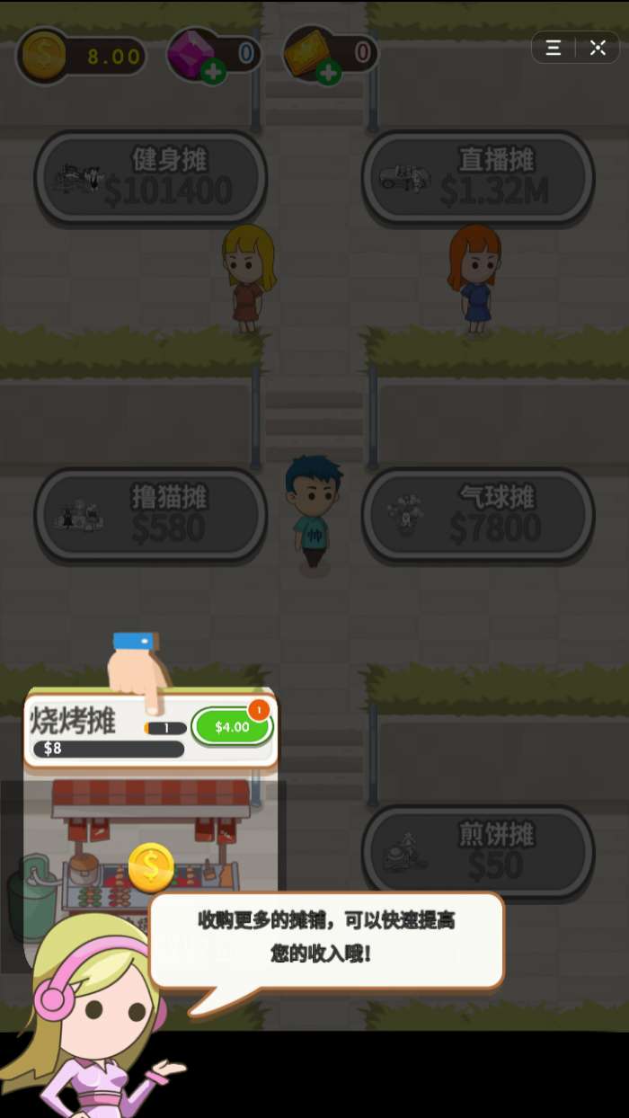 抖音下班去摆摊图2