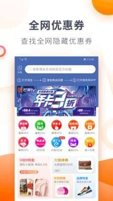 环球易购网购平台图2