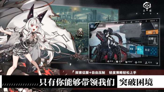 Bilibili黑潮深海觉醒图1
